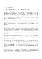 2023년 1학기 방송통신대 영화산업과마케팅 기말시험과제물)상품으로서의 영화의 특성 다섯 가지를 자세히 설명 영화 PPL에 대한 정의를 내리고 PPL의 장점과 단점 영화의 마케팅 믹스 4요소 영화 마케팅의 요인들을 분석 버즈 마케팅-2