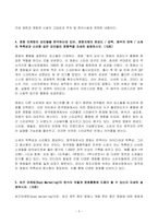 2023년 1학기 방송통신대 영화산업과마케팅 기말시험과제물)상품으로서의 영화의 특성 다섯 가지를 자세히 설명 영화 PPL에 대한 정의를 내리고 PPL의 장점과 단점 영화의 마케팅 믹스 4요소 영화 마케팅의 요인들을 분석 버즈 마케팅-5