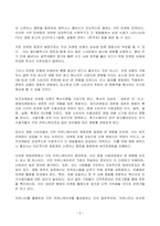 2023년 1학기 방송통신대 영화산업과마케팅 기말시험과제물)상품으로서의 영화의 특성 다섯 가지를 자세히 설명 영화 PPL에 대한 정의를 내리고 PPL의 장점과 단점 영화의 마케팅 믹스 4요소 영화 마케팅의 요인들을 분석 버즈 마케팅-6