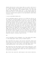 복지행정론]한국사회복지행정의 역사에 대해서 정리하고 한국사회복지행정의 문제점과 개선방안에 대하여 논하시오-3