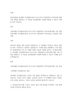 영유아발달] 피아제의 인지발달이론과 비고츠키의 사회문화적 인지이론에 대한 기본 개념을 설명하고, 각 이론을 교육현장에서 어떻게 적용할 수 있는지 사례를 들어 논하시오-1