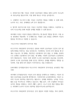 영유아발달] 피아제의 인지발달이론과 비고츠키의 사회문화적 인지이론에 대한 기본 개념을 설명하고, 각 이론을 교육현장에서 어떻게 적용할 수 있는지 사례를 들어 논하시오-2