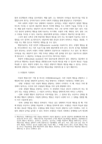 아동생활지도2공통 아동의 행동수정기법 중 모델링기본원리와기법 부적응행동의 이론적접근중 정신분석적접근과 사회문화적접근 비교하여 논하시오00-2