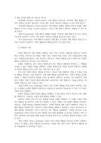 아동생활지도2공통 아동의 행동수정기법 중 모델링기본원리와기법 부적응행동의 이론적접근중 정신분석적접근과 사회문화적접근 비교하여 논하시오00-3