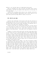 아동생활지도2공통 아동의 행동수정기법 중 모델링기본원리와기법 부적응행동의 이론적접근중 정신분석적접근과 사회문화적접근 비교하여 논하시오00-5