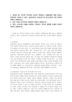 (2023학년도 1학기 기말시험, 농축산환경학, 공통형) 1. 토양오염이 수질오염 및 대기오염과 다른 특징에 대하여 설명하시오. 2. 농약 사용의 유익성과 유해성에 대하여 설명하시오. 3. 축산 스마트팜 모델을 3단계로 구분하고 각각의 세대별 모델의 특징에 대하여 설명하시오. -2