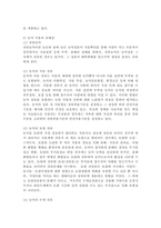 (2023학년도 1학기 기말시험, 농축산환경학, 공통형) 1. 토양오염이 수질오염 및 대기오염과 다른 특징에 대하여 설명하시오. 2. 농약 사용의 유익성과 유해성에 대하여 설명하시오. 3. 축산 스마트팜 모델을 3단계로 구분하고 각각의 세대별 모델의 특징에 대하여 설명하시오. -4