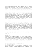 (2023학년도 1학기 기말시험, 농축산환경학, 공통형) 1. 토양오염이 수질오염 및 대기오염과 다른 특징에 대하여 설명하시오. 2. 농약 사용의 유익성과 유해성에 대하여 설명하시오. 3. 축산 스마트팜 모델을 3단계로 구분하고 각각의 세대별 모델의 특징에 대하여 설명하시오. -5
