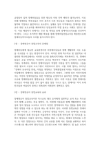 장애영유아] 장애영유아 지원을 보육과 교육의 관점에서 기술하고, 문제점 및 개선방향을 제시하시오-2