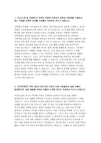 교무행정실무사 자기소개서) 교무행정실무사 직무수행계획서 인천광역시교육청 교무행정실무사 자소서 합격예문 교육감 소속 근로자채용 교무행정실무사 본인이 응시 직종에 적합하다고 판단하는 이유 향후 해당 업무를 어떻게 수행할 것인지-3