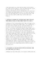 교무행정실무사 자기소개서) 교무행정실무사 직무수행계획서 인천광역시교육청 교무행정실무사 자소서 합격예문 교육감 소속 근로자채용 교무행정실무사 본인이 응시 직종에 적합하다고 판단하는 이유 향후 해당 업무를 어떻게 수행할 것인지-4