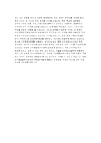 교무행정실무사 자기소개서) 교무행정실무사 직무수행계획서 인천광역시교육청 교무행정실무사 자소서 합격예문 교육감 소속 근로자채용 교무행정실무사 본인이 응시 직종에 적합하다고 판단하는 이유 향후 해당 업무를 어떻게 수행할 것인지-5