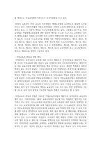 (평생교육론 1학년)  사회교육법을 전면 개정하여 평생교육법을 제정한 과정을 기술하고-5