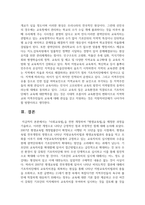 (평생교육론 1학년)  사회교육법을 전면 개정하여 평생교육법을 제정한 과정을 기술하고-6