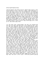 로미오와 줄리엣-윌리엄-독후감-1