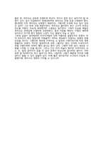 로미오와 줄리엣-윌리엄-독후감-2