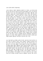 소유냐 존재냐-에리히 프롬-독후감-1