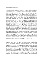 사다리 걷어차기-장하준-독후감-1