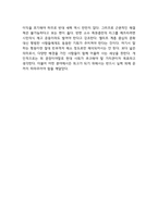 사다리 걷어차기-장하준-독후감-2