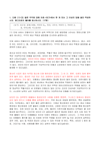 2023년 1학기 방송통신대 영양과건강 기말시험과제물)인체 내에서 만들어지지 않으며 섭취 부족으로 인한 결핍증을 나타내는 영양소만을 모두 골라 제시하고, 각각의 체내 작용과 결핍증을 조사하여 설명 등-2