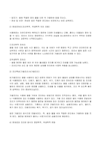 2023년 1학기 방송통신대 영양과건강 기말시험과제물)인체 내에서 만들어지지 않으며 섭취 부족으로 인한 결핍증을 나타내는 영양소만을 모두 골라 제시하고, 각각의 체내 작용과 결핍증을 조사하여 설명 등-5
