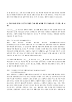 2023년 1학기 방송통신대 영양과건강 기말시험과제물)인체 내에서 만들어지지 않으며 섭취 부족으로 인한 결핍증을 나타내는 영양소만을 모두 골라 제시하고, 각각의 체내 작용과 결핍증을 조사하여 설명 등-8
