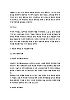 야놀자 기업전략과 마케팅사례 / 야놀자 SWOT분석과 시장환경분석 / 야놀자 향후전략 제시-5