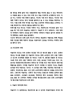 야놀자 기업전략과 마케팅사례 / 야놀자 SWOT분석과 시장환경분석 / 야놀자 향후전략 제시-7