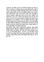 야놀자 기업전략과 마케팅사례 / 야놀자 SWOT분석과 시장환경분석 / 야놀자 향후전략 제시-8
