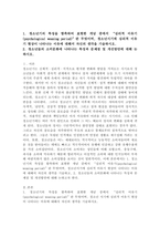 (2023학년도 1학기 기말시험, 청소년교육개론, 공통형) 1. 청소년기의 특성을 함축하여 표현한 개념 중에서 “심리적 이유기(psychological weaning period)”란 무엇이며, 청소년시기에 심리적 이유기 현상이 나타나는 이유에 대해서 자신의 생각을 기술하시오. 2. 청소년들의 소비문화에 나타나는 특징과 문제점 및 개선방안-2