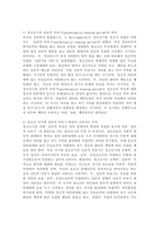 (2023학년도 1학기 기말시험, 청소년교육개론, 공통형) 1. 청소년기의 특성을 함축하여 표현한 개념 중에서 “심리적 이유기(psychological weaning period)”란 무엇이며, 청소년시기에 심리적 이유기 현상이 나타나는 이유에 대해서 자신의 생각을 기술하시오. 2. 청소년들의 소비문화에 나타나는 특징과 문제점 및 개선방안-3