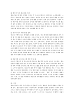 (2023학년도 1학기 기말시험, 청소년교육개론, 공통형) 1. 청소년기의 특성을 함축하여 표현한 개념 중에서 “심리적 이유기(psychological weaning period)”란 무엇이며, 청소년시기에 심리적 이유기 현상이 나타나는 이유에 대해서 자신의 생각을 기술하시오. 2. 청소년들의 소비문화에 나타나는 특징과 문제점 및 개선방안-7
