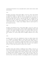 지역사회복지론]지역사회복지의 이념 중 탈시설화에 대하여 긍정적인 측면과 부정적인 측면에 대해 토론하세요-1