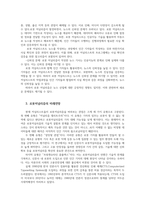 사회변화와미디어트렌드1 로봇 저널리즘의 개념을 심화해서 제시하고 긍정적인 영향과 부정적인 영향을 예를 들어서 설명한 후 미래를 전망해 보시오00-4