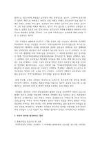 (지역사회교육론 4학년) 지역에서 주민들이 주체적으로 참여하여 연계하는 사례를 제시하고, 주민의 참여를 활성화하는 방안에 대해 논하시오-4