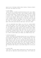 (지역사회교육론 4학년) 지역에서 주민들이 주체적으로 참여하여 연계하는 사례를 제시하고, 주민의 참여를 활성화하는 방안에 대해 논하시오-6