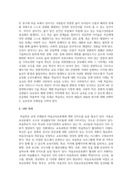 (지역사회교육론 4학년) 지역에서 주민들이 주체적으로 참여하여 연계하는 사례를 제시하고, 주민의 참여를 활성화하는 방안에 대해 논하시오-7