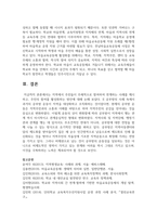 (지역사회교육론 4학년) 지역에서 주민들이 주체적으로 참여하여 연계하는 사례를 제시하고, 주민의 참여를 활성화하는 방안에 대해 논하시오-8