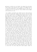 (생활체육개론 1학년) 생활체육의 전생애적 특성에 대하여 작성하시오-4