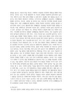 (생활체육개론 1학년) 생활체육의 전생애적 특성에 대하여 작성하시오-5