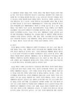 (생활체육개론 1학년) 생활체육의 전생애적 특성에 대하여 작성하시오-6