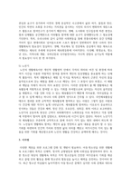 (생활체육개론 1학년) 생활체육의 전생애적 특성에 대하여 작성하시오-7