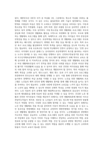 (생활체육개론 1학년) 생활체육의 전생애적 특성에 대하여 작성하시오-8