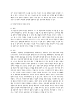 (청소년교육개론 1학년) 1 청소년기본법에서 제시하고 있는 청소년육성, 청소년활동, 청소년복지, 청소년보호의 개념에 대해 설명하고-7