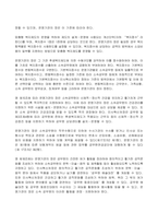 2023년 1학기 방송통신대 인적자원관리론 기말시험과제물)국가공무원 후생복지제도에 관하여 설명 공직분류체계에 대해 설명 국가공무원 지방공무원 정무직공무원 그리고 공공기관 직원간의 유사점과 차이점에 대해 비교설명-3