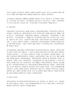 2023년 1학기 방송통신대 인적자원관리론 기말시험과제물)국가공무원 후생복지제도에 관하여 설명 공직분류체계에 대해 설명 국가공무원 지방공무원 정무직공무원 그리고 공공기관 직원간의 유사점과 차이점에 대해 비교설명-6