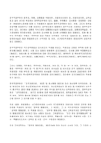2023년 1학기 방송통신대 인적자원관리론 기말시험과제물)국가공무원 후생복지제도에 관하여 설명 공직분류체계에 대해 설명 국가공무원 지방공무원 정무직공무원 그리고 공공기관 직원간의 유사점과 차이점에 대해 비교설명-7