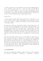 2023년 1학기 방송통신대 인적자원관리론 기말시험과제물)국가공무원 후생복지제도에 관하여 설명 공직분류체계에 대해 설명 국가공무원 지방공무원 정무직공무원 그리고 공공기관 직원간의 유사점과 차이점에 대해 비교설명-8