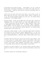 2023년 1학기 방송통신대 인적자원관리론 기말시험과제물)국가공무원 후생복지제도에 관하여 설명 공직분류체계에 대해 설명 국가공무원 지방공무원 정무직공무원 그리고 공공기관 직원간의 유사점과 차이점에 대해 비교설명-9