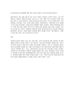 복지법제론] 사회복지수급권의 침해가 있을 경우 권리구제에 대해 정리하시오추가로, 클라이언트의 권리침해에 대한 예시 하나를 작성하고 권리구제 과정을 제시하시오-2